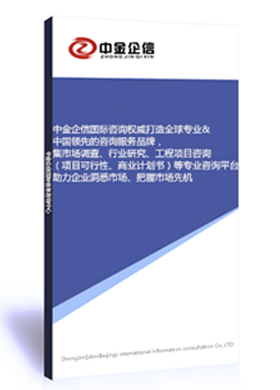 2024-2030年全球与中国传感器行业主要企业占有率及排名分析预测报告