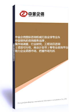 中国激光加工市场供需发展前景及投资专项调查战略预测报告(2021定制版)