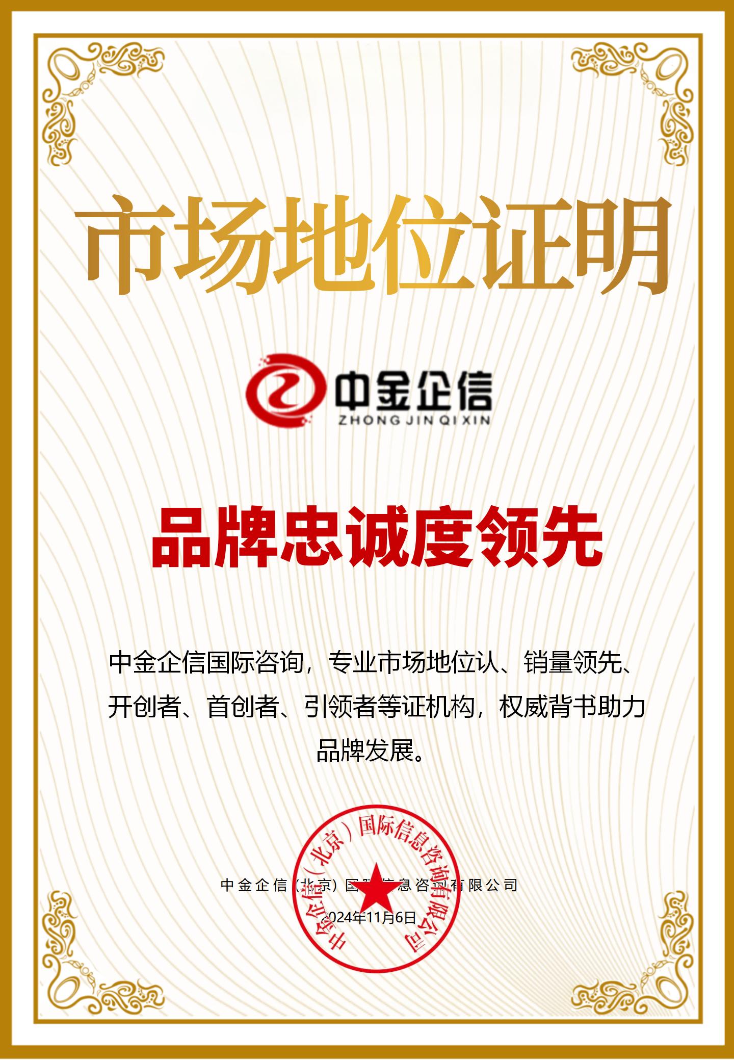 领先品牌认证:提高数码相机应用领域行业市场排名-中金企信