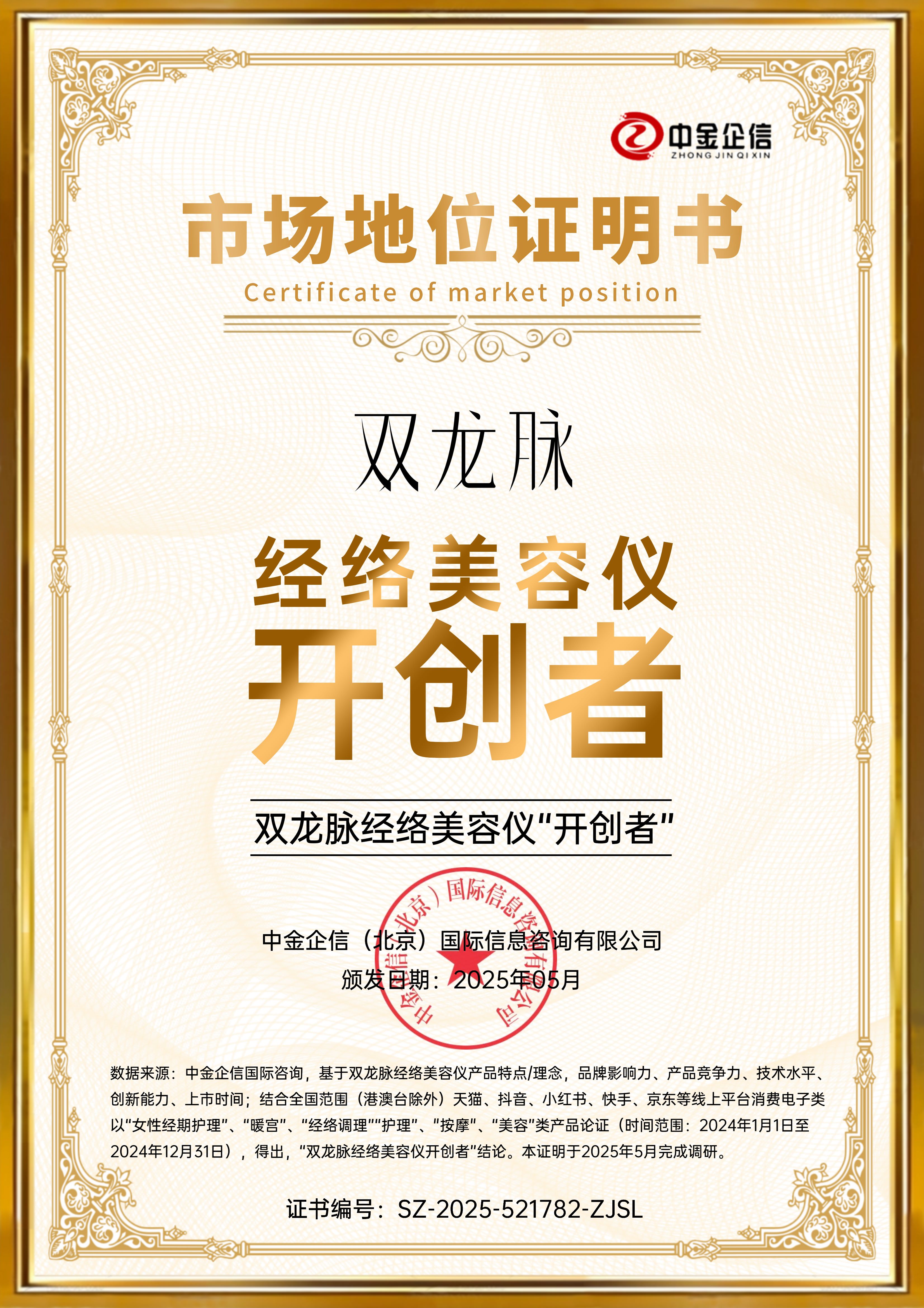开创者认证:提高手工皂领域品牌的知名度