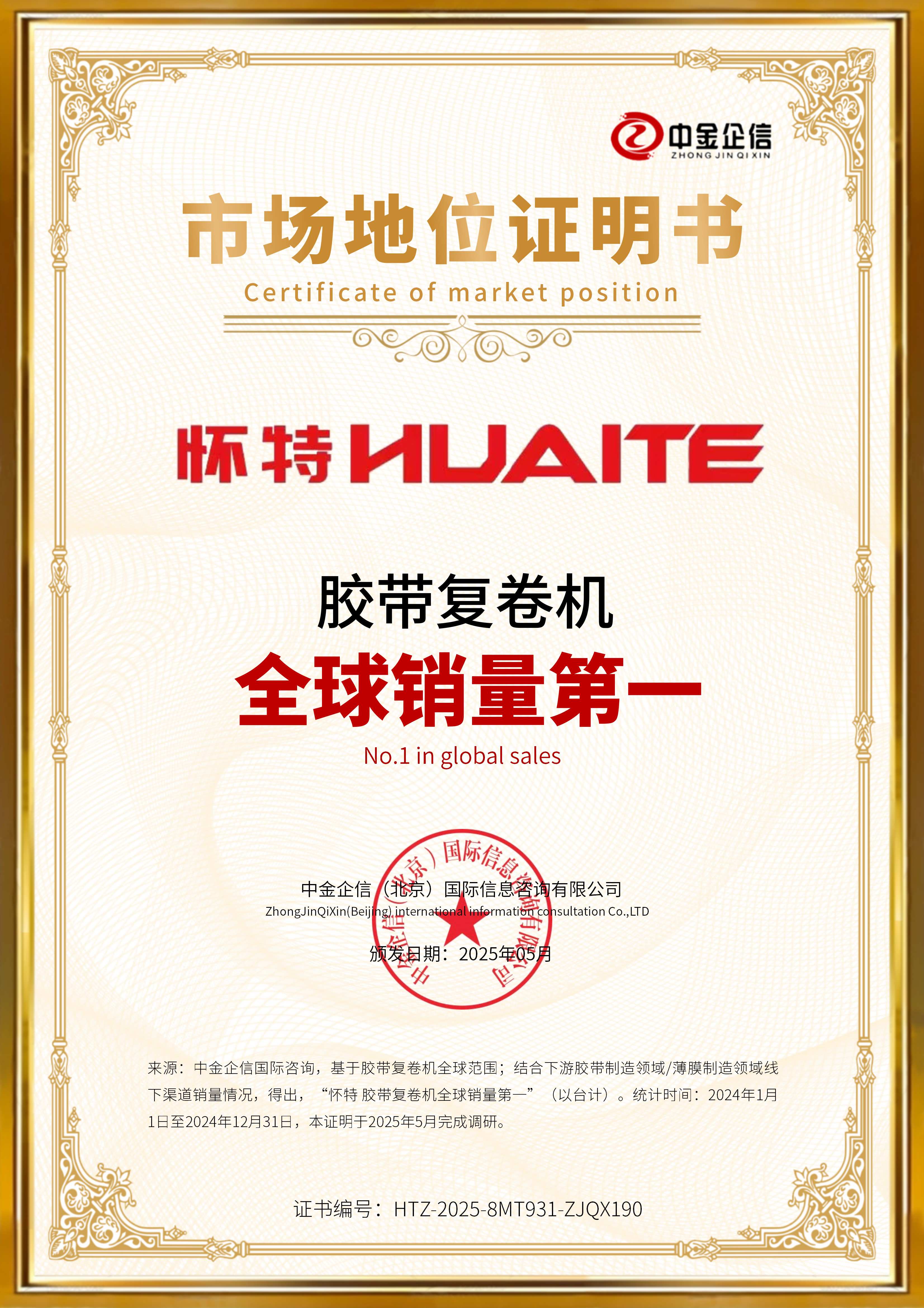 行业认证:助力纸巾领域市场知名度破局增长