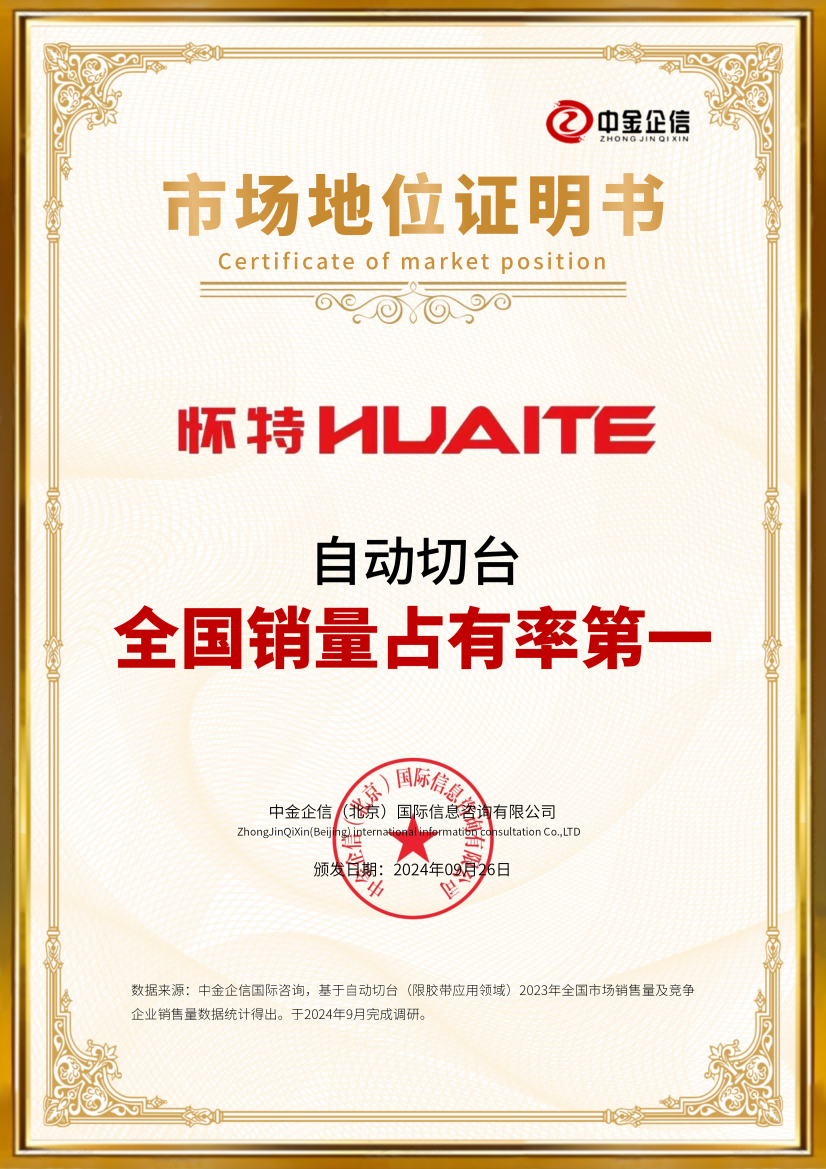开创者认证:助力品牌成为智能电表领域行业最具价值品牌