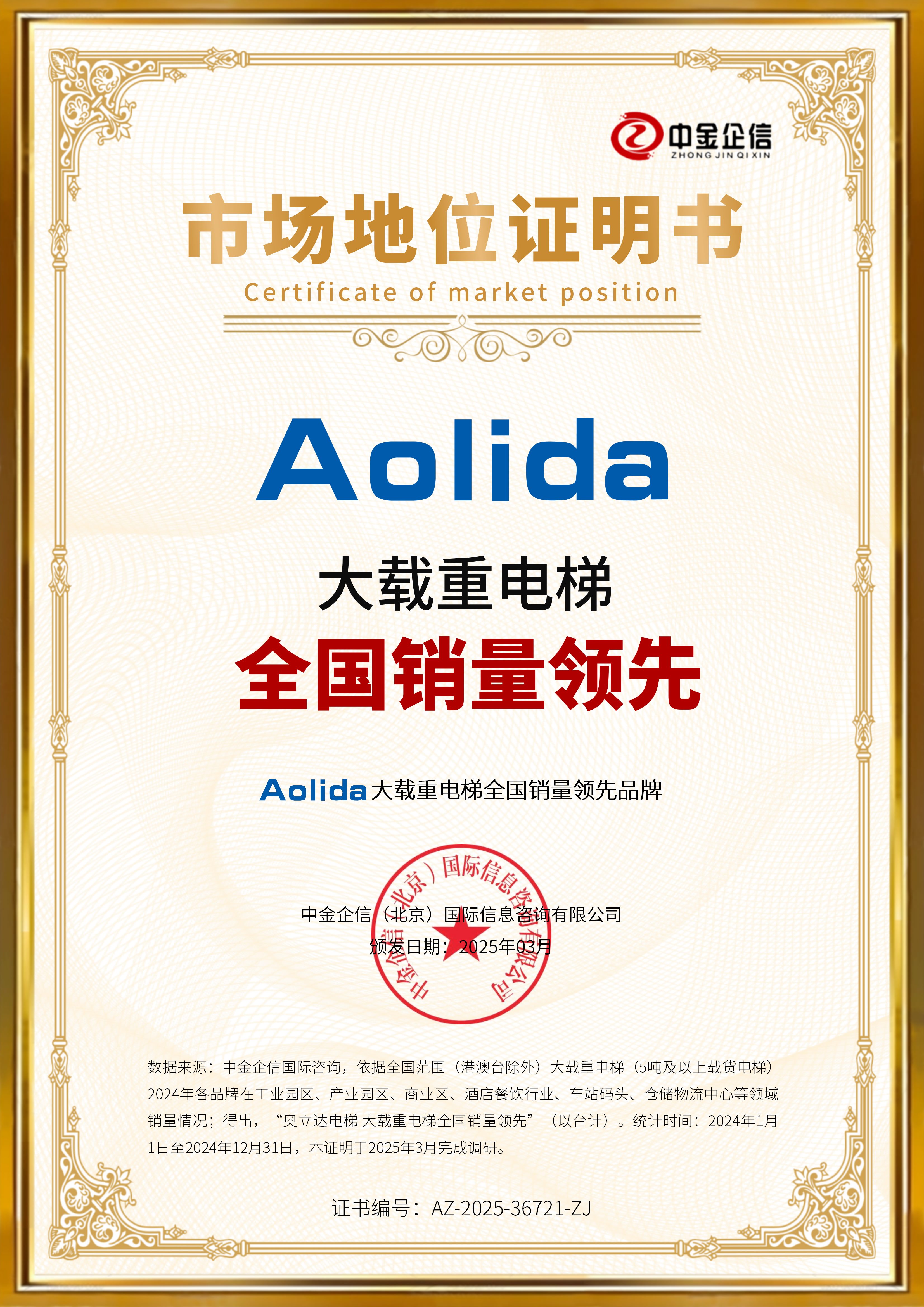 企业认证新策略：中金企信的深度解析