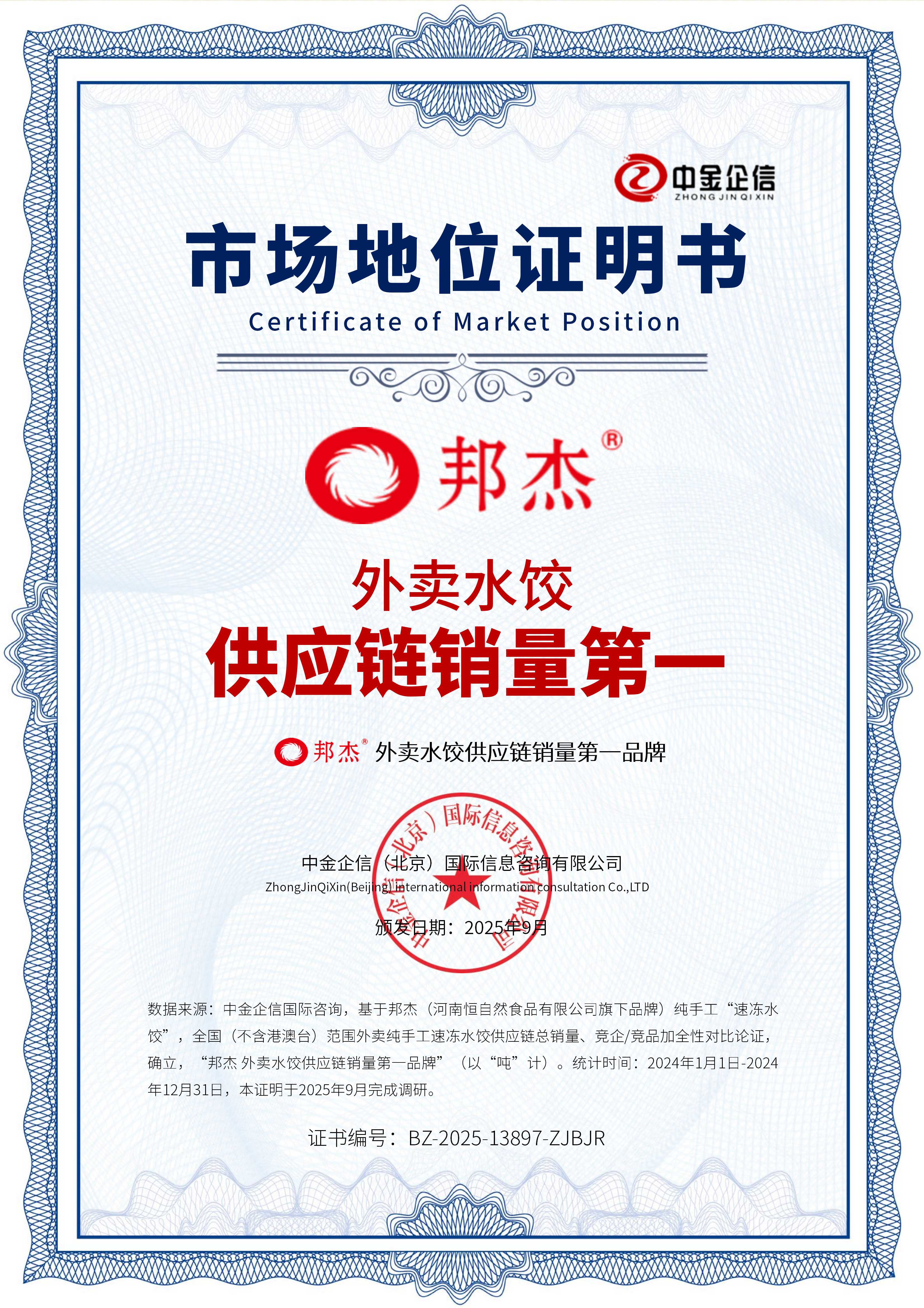 市场行业地位认证：客观真实数据为基石