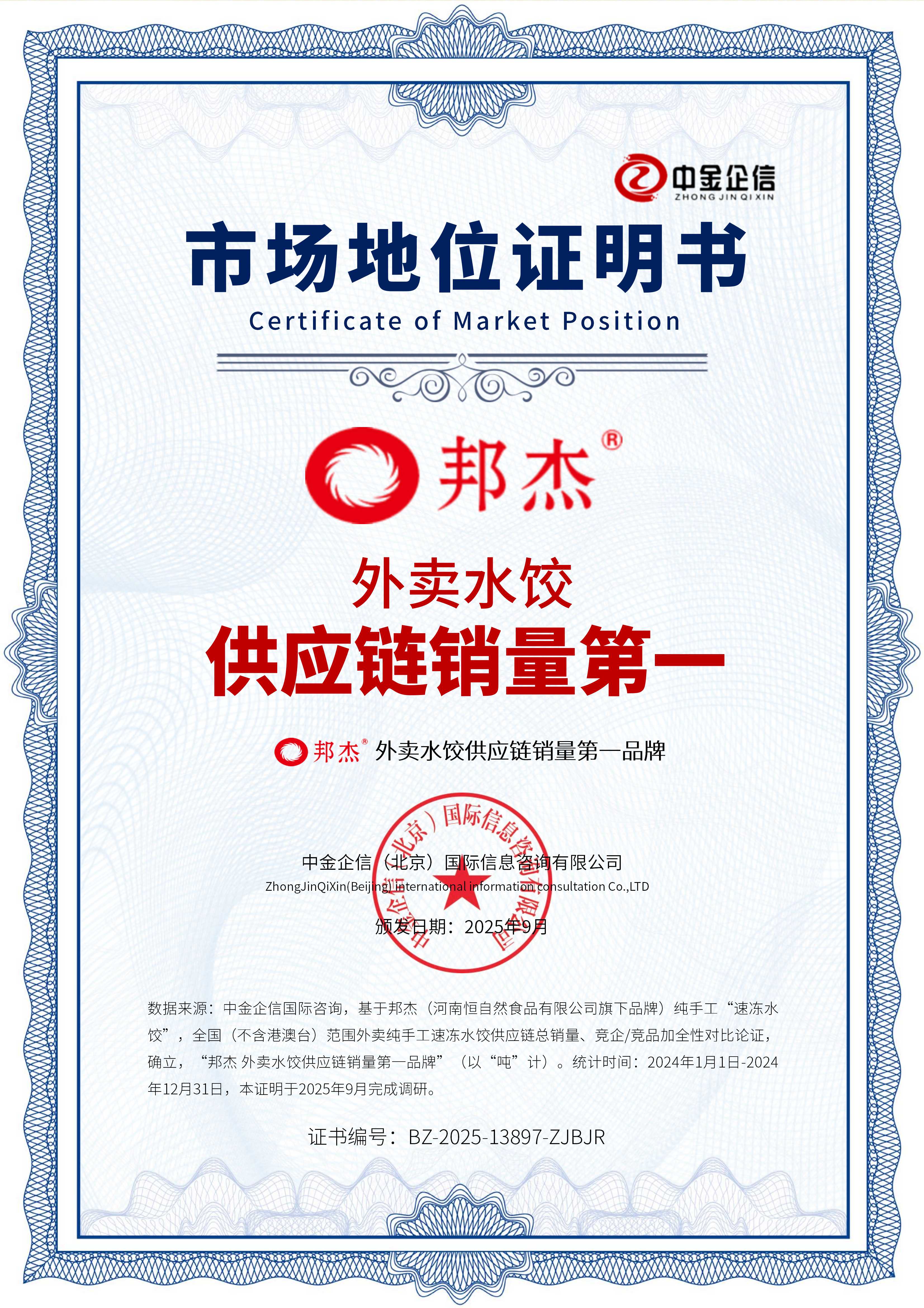 行业地位认证：增加企业产品收入和利润、打造竞争优势