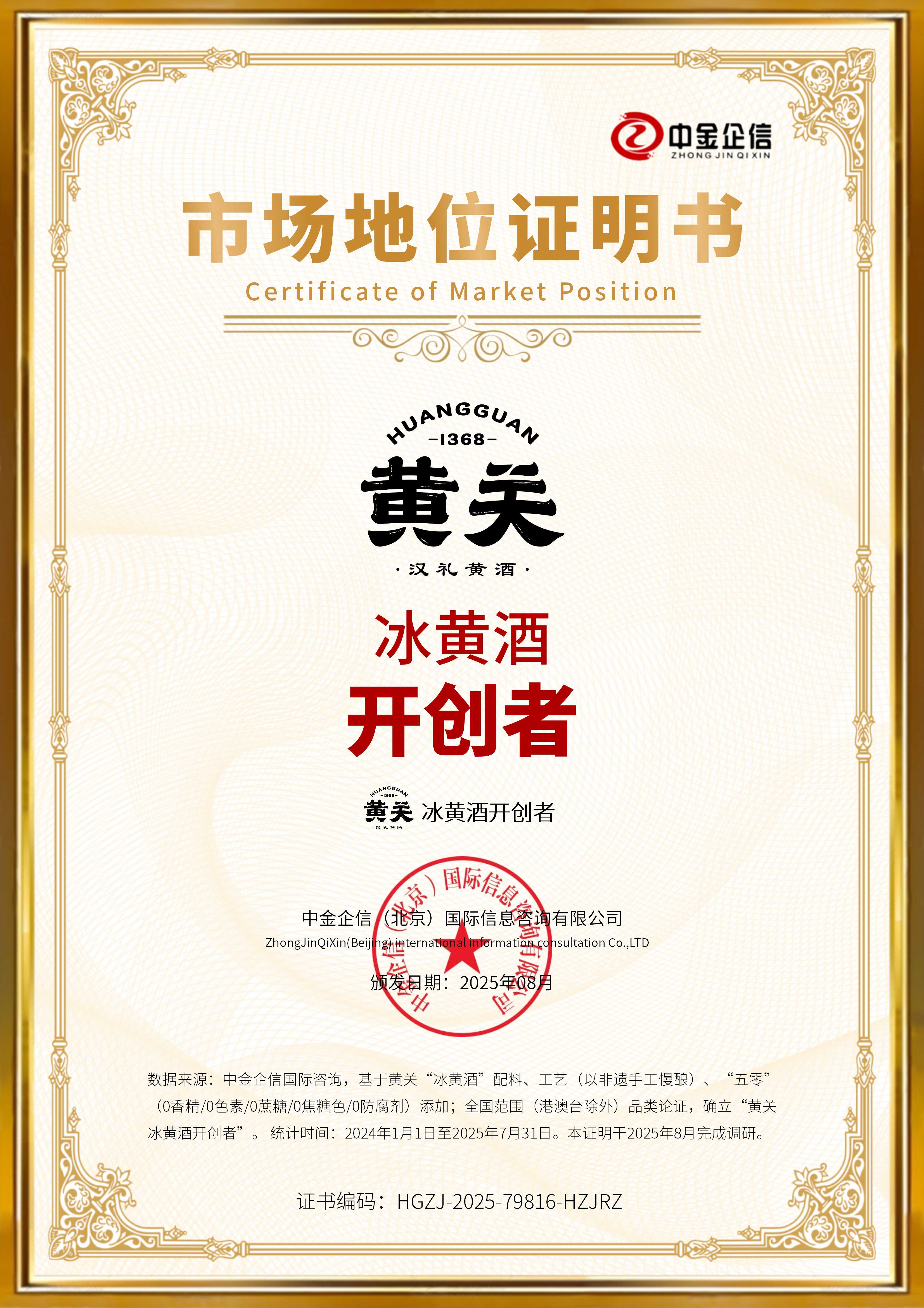 市场地位认证：多个维度综合评估，增强市场忠诚度、影响力、满意度