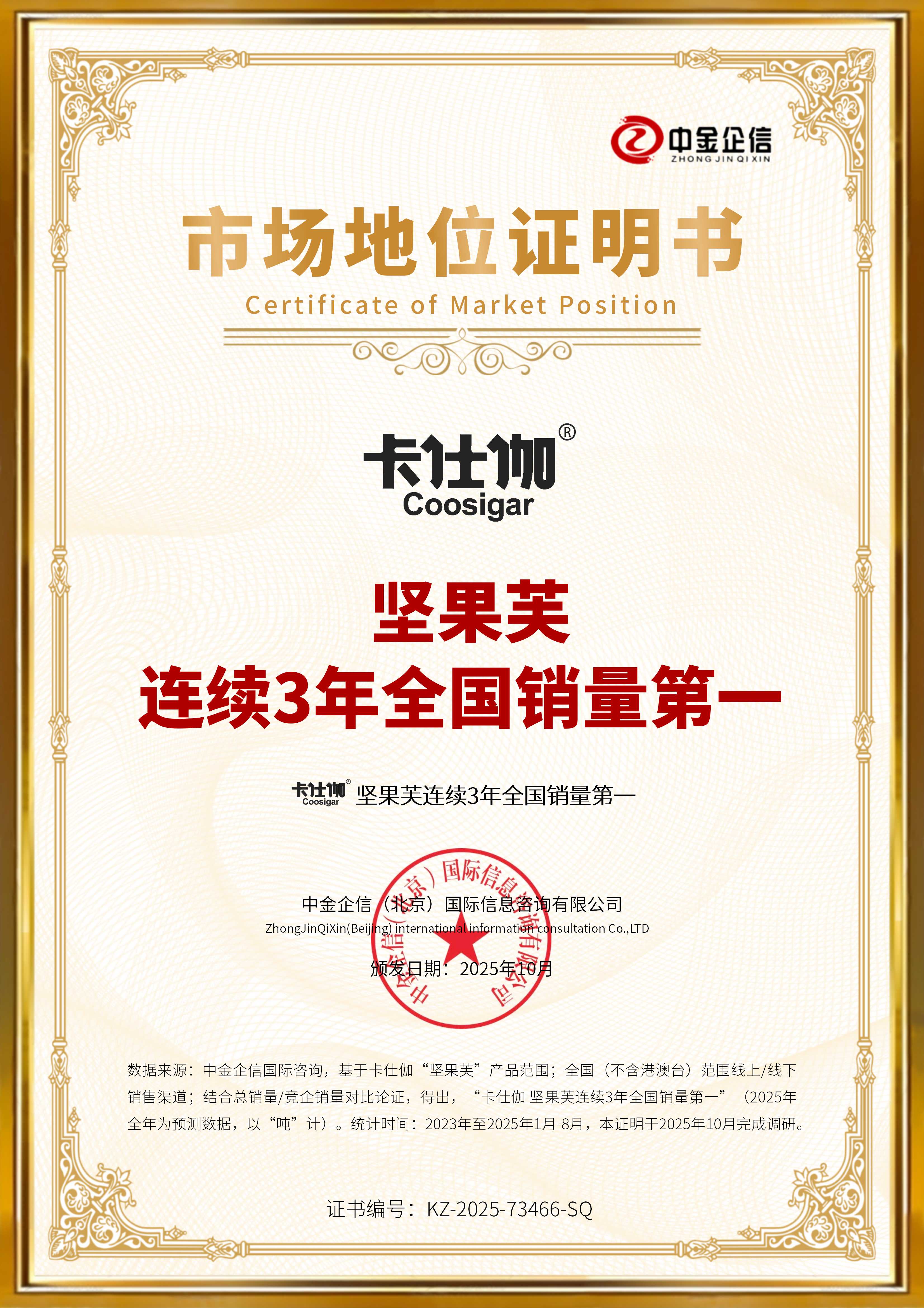 市场地位认证：帮助企业提升品牌形象、增强市场竞争力、拓展业务渠道