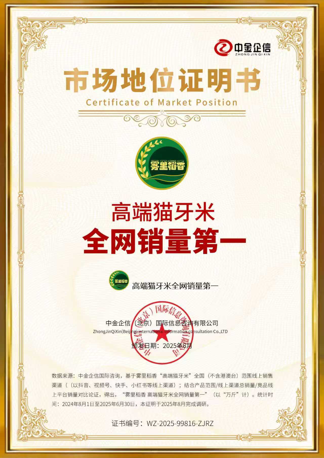 品牌认证的深层价值及认证流程