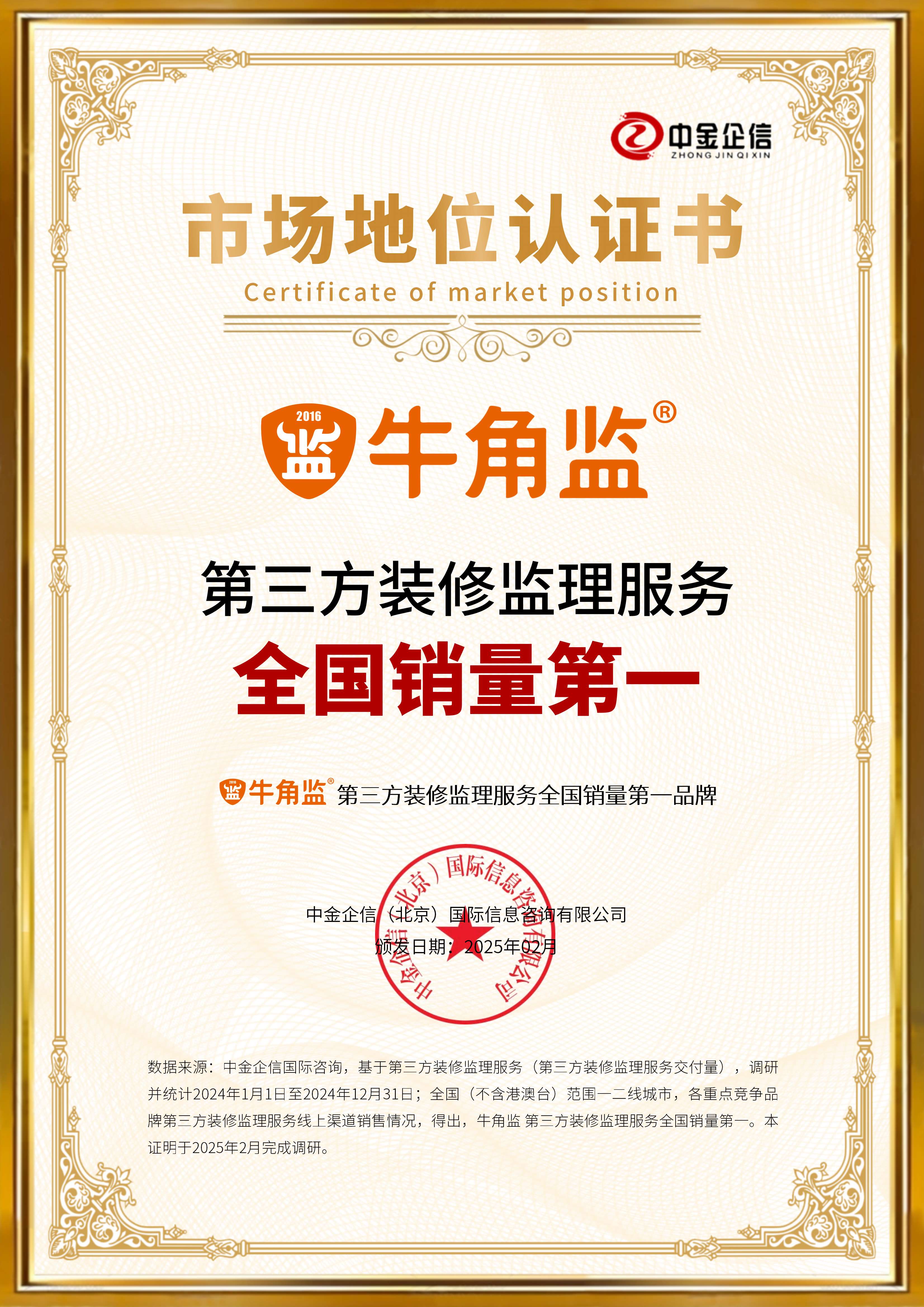 市场地位证明：主要包含的两大个核心层面