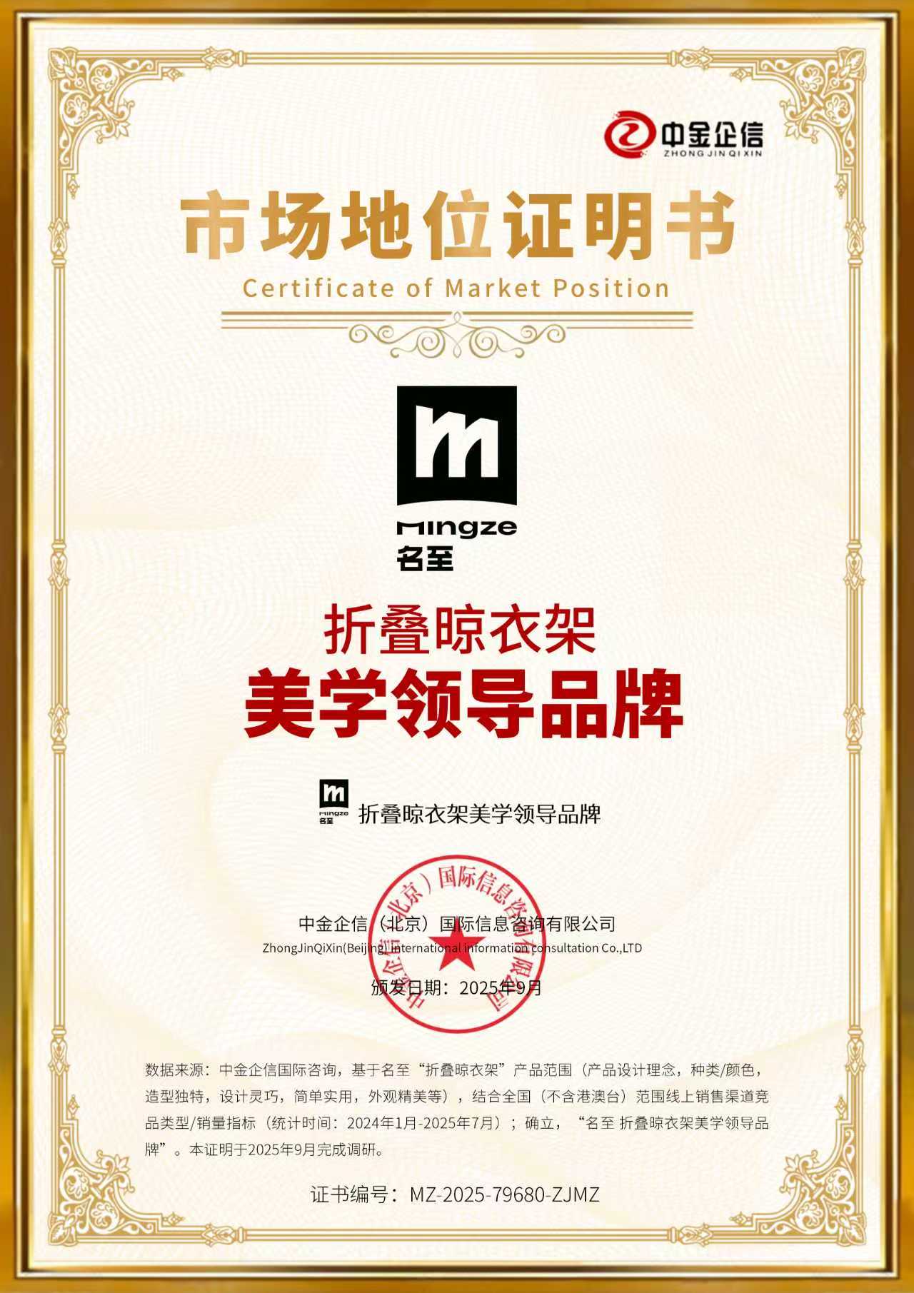 市场地位认证：品牌提升的新维度