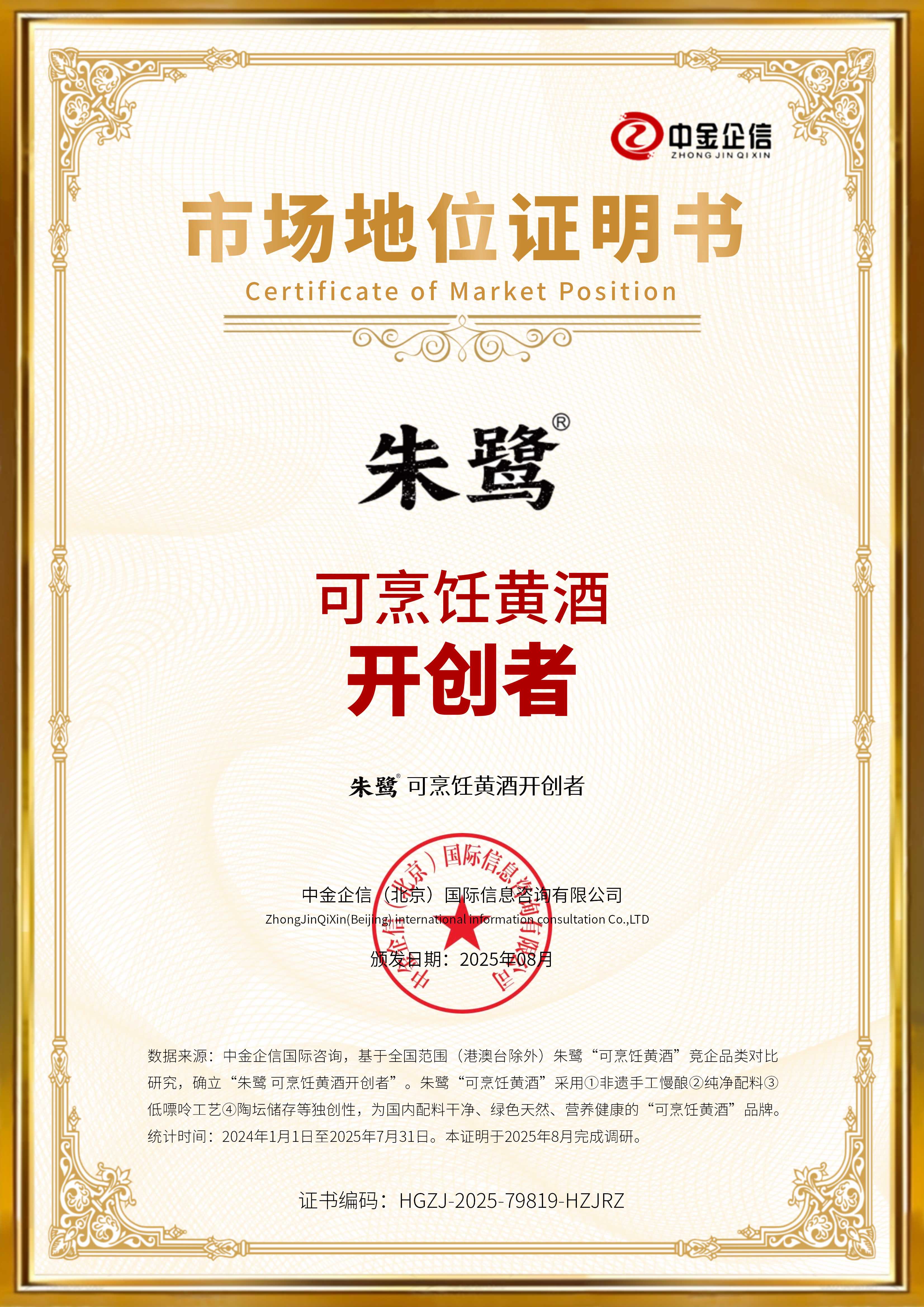 品牌实力认证：拓展防腐木领域的全球商业影响力