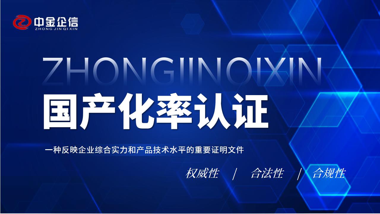 国产化率1_01.jpg